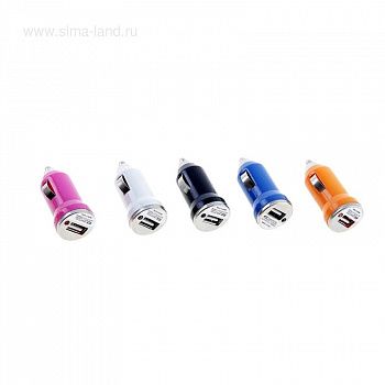 Автомобильное зарядное устройство USB пластикцвет микс Luazon