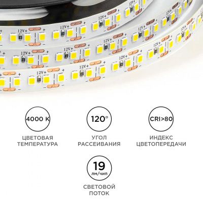 svetodiodnaya-lenta-ogm-14-4w-m-180led-m-2835smd-dnevnoy-belyy-5m-lse-263-3
